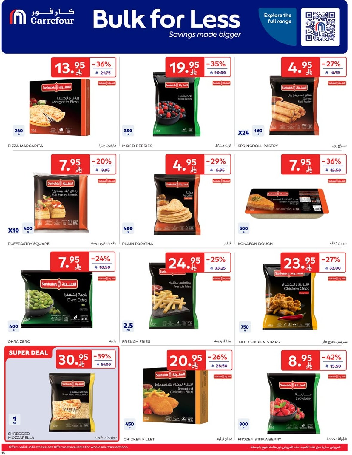 carrefour-saudi offers from 9apr to 1apr 2025 عروض كارفور السعودية من 9 إبريل حتى 1 إبريل 2025 صفحة رقم 14